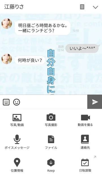 [LINE着せ替え] 夏までに鍛える部 〜自分自身に勝つのだ！〜の画像4