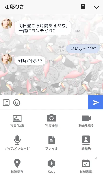 [LINE着せ替え] Tropical 3 -オオハシ ＆ フラミンゴ-の画像4