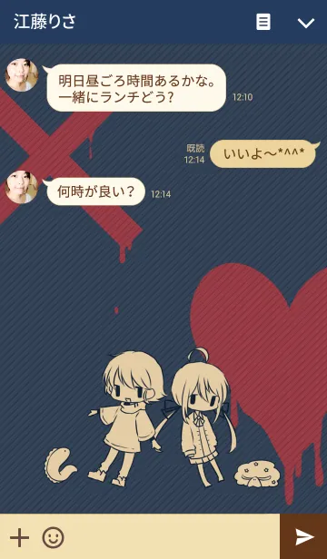 [LINE着せ替え] ちよりとくうやの画像3