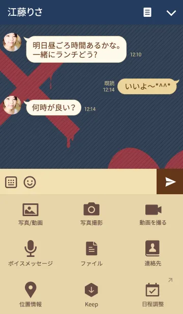 [LINE着せ替え] ちよりとくうやの画像4