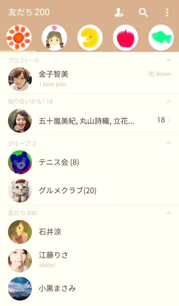 [LINE着せ替え] もりのくまさんの画像2