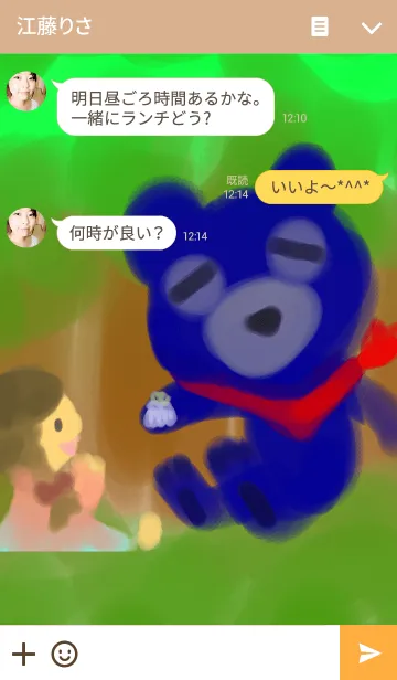 [LINE着せ替え] もりのくまさんの画像3
