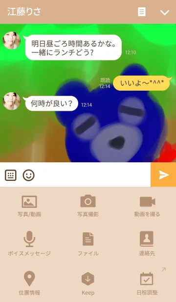 [LINE着せ替え] もりのくまさんの画像4