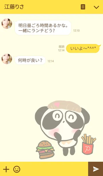 [LINE着せ替え] ぱんだのぴ〜ちゃん♪ ハンバーガーSHOPの画像3