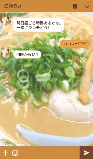 [LINE着せ替え] ラーメン好きの為にの画像3