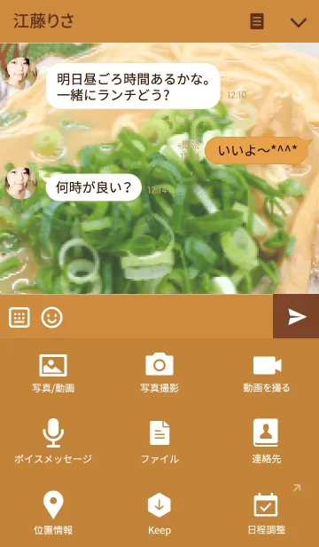 [LINE着せ替え] ラーメン好きの為にの画像4