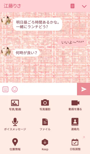 [LINE着せ替え] 大人カワイイ♡Camellia Ribbon -bloom-の画像4