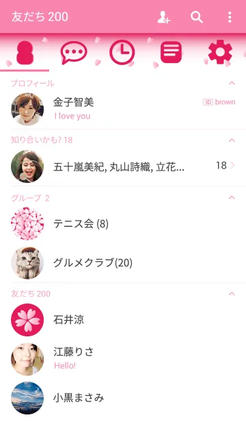 [LINE着せ替え] 華々~桜2~の画像2