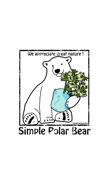 [LINE着せ替え] My Simple Polar Bearの画像1