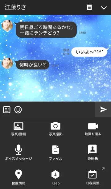 [LINE着せ替え] The blue starry oceanの画像4