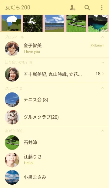 [LINE着せ替え] Natural travelの画像2