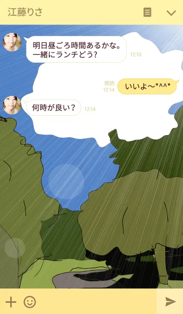 [LINE着せ替え] Natural travelの画像3