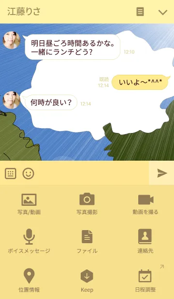 [LINE着せ替え] Natural travelの画像4