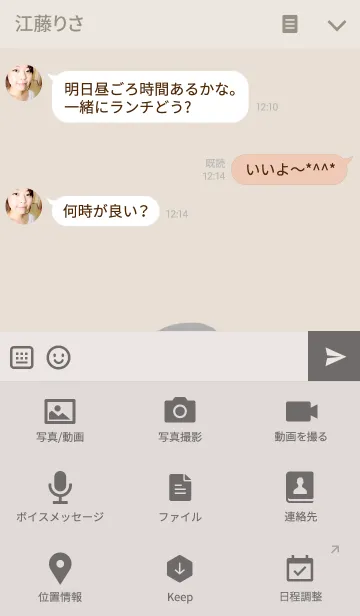 [LINE着せ替え] Happy Jaidee by Kukoyの画像4