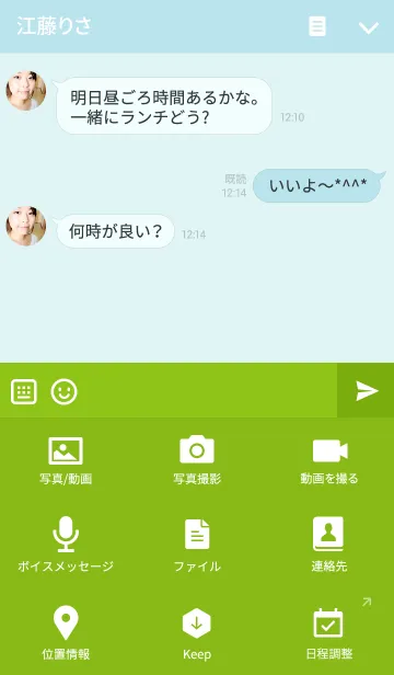 [LINE着せ替え] ぱんだのぴ〜ちゃん♪ かいにゃ2の画像4