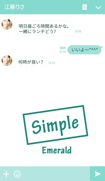 [LINE着せ替え] シンプル エメラルド スタイルの画像3