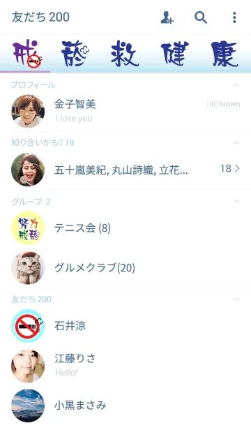 [LINE着せ替え] Jessie-Quit smoking to save health.の画像2