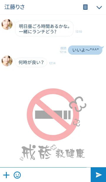[LINE着せ替え] Jessie-Quit smoking to save health.の画像3