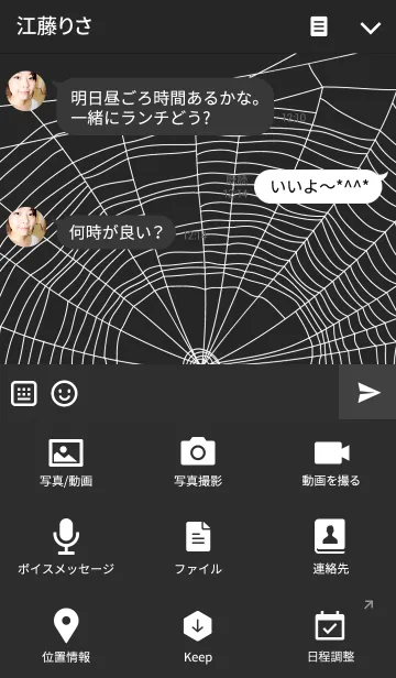 [LINE着せ替え] spider black widowの画像4