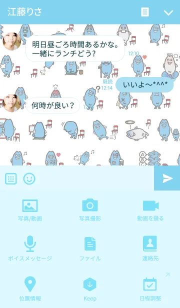 [LINE着せ替え] たてたうおの画像4