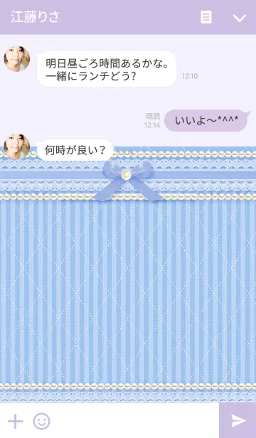 [LINE着せ替え] サムシングブルーの画像3