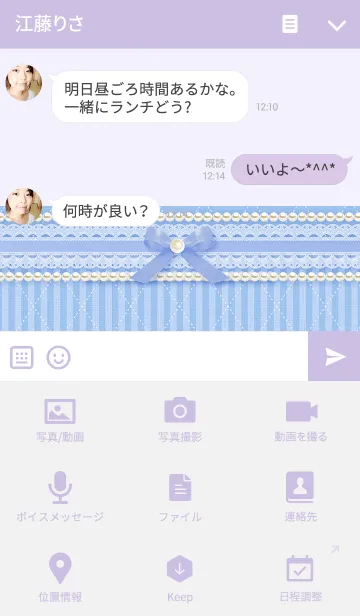 [LINE着せ替え] サムシングブルーの画像4