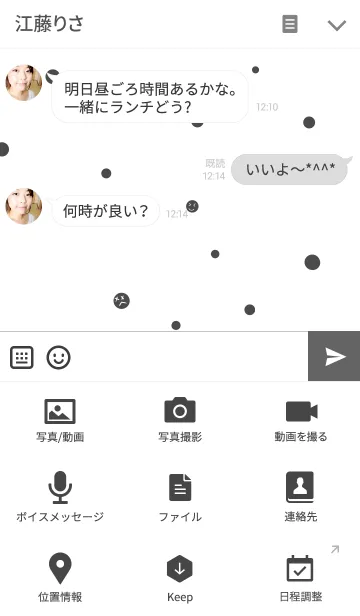 [LINE着せ替え] シンプル×おしゃれ×ドットの画像4