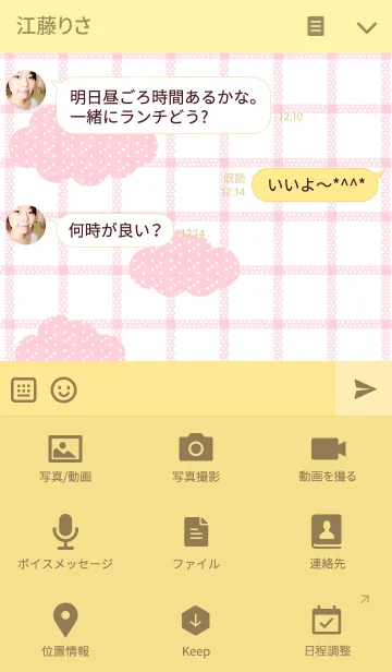 [LINE着せ替え] KUMARINGO くまりんごの画像4