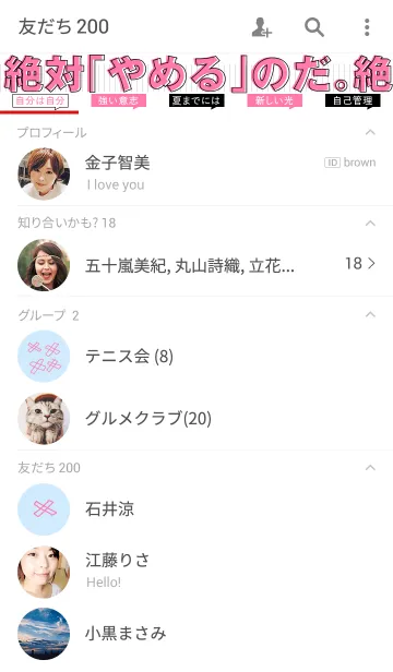 [LINE着せ替え] 夏までにやめる部 〜絶対「やめる」のだ！〜の画像2