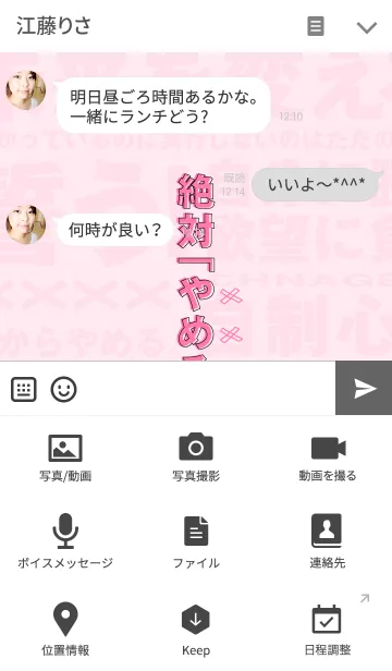 [LINE着せ替え] 夏までにやめる部 〜絶対「やめる」のだ！〜の画像4