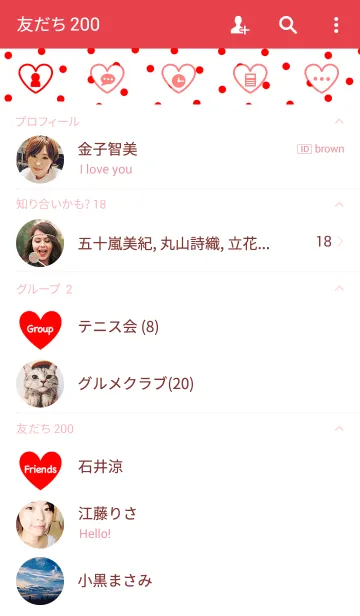 [LINE着せ替え] LOVE...(RED)の画像2