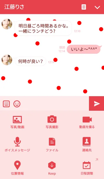 [LINE着せ替え] LOVE...(RED)の画像4