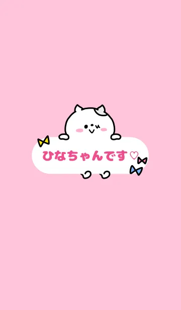 [LINE着せ替え] ひなちゃん♡着せかえの画像1