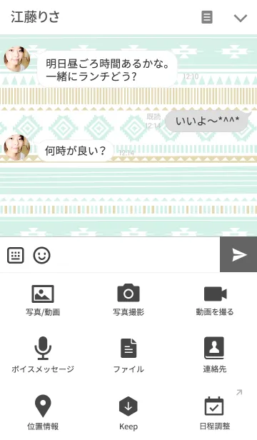 [LINE着せ替え] ネイティブ パターン07-ネイルグリーン-の画像4