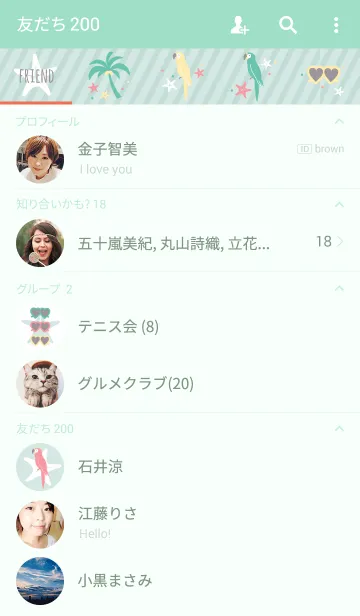 [LINE着せ替え] summer parrotの画像2