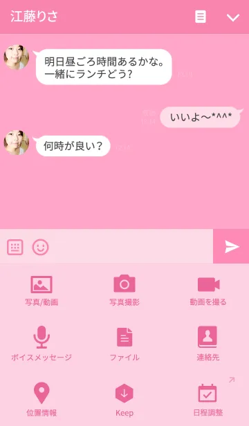 [LINE着せ替え] simple mini pinkの画像4