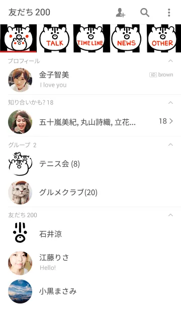 [LINE着せ替え] ぼくです。の画像2