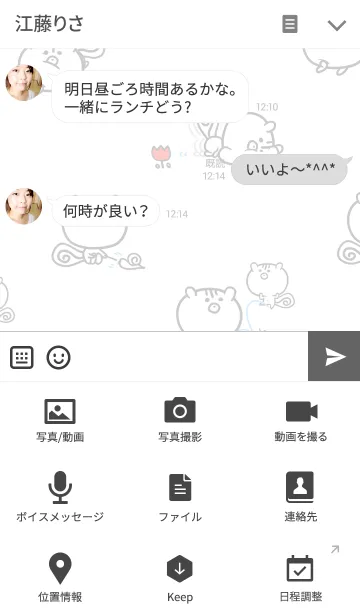 [LINE着せ替え] ぼくです。の画像4