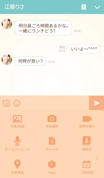 [LINE着せ替え] FONT Graphics Beige 04 ベージュ/シンプルの画像4