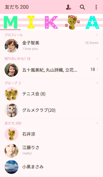 [LINE着せ替え] みかちゃんの画像2