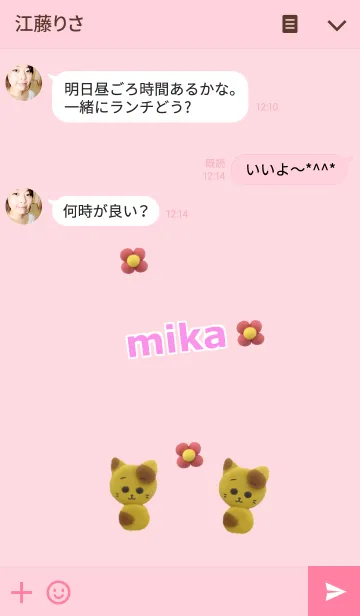 [LINE着せ替え] みかちゃんの画像3