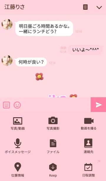 [LINE着せ替え] みかちゃんの画像4