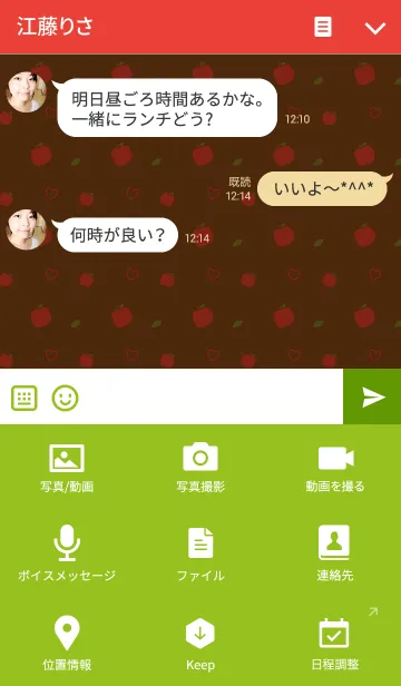[LINE着せ替え] This is apple2.の画像4