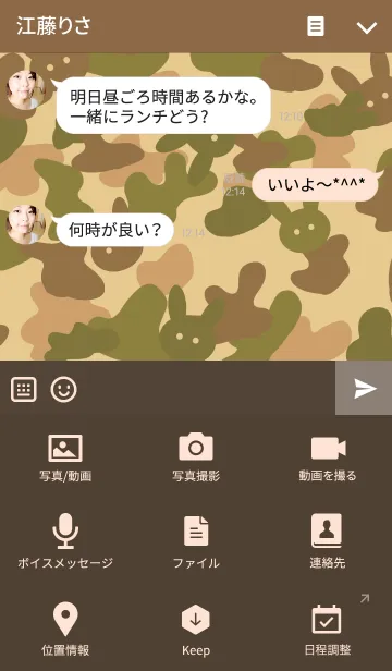 [LINE着せ替え] Camouflage Rabbitの画像4