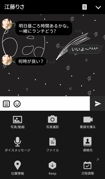 [LINE着せ替え] シンプルな黒フクロウV.2の画像4