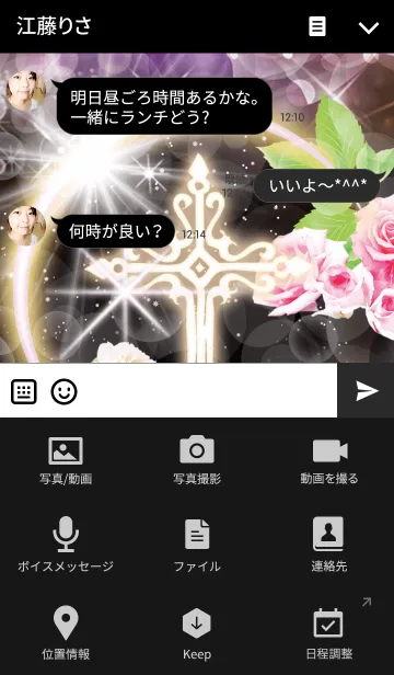[LINE着せ替え] Cross roseの画像4