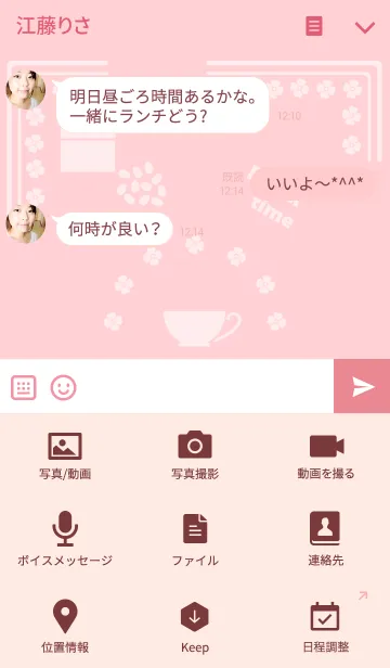 [LINE着せ替え] Break-timeの画像4