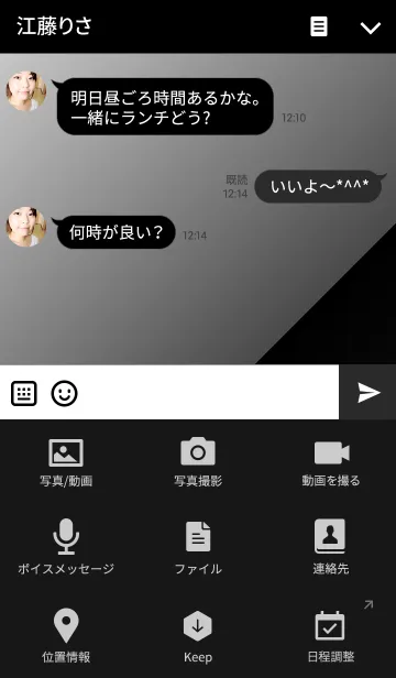 [LINE着せ替え] グロスブラック_シンプルの画像4