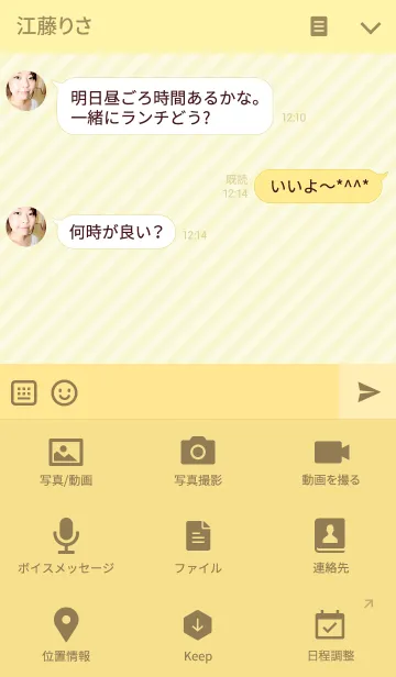 [LINE着せ替え] GIRLY YELLOWの画像4