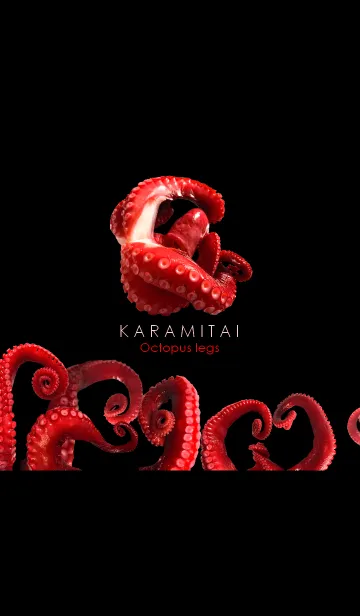 [LINE着せ替え] KARAMITAI～絡みたい～ Octopus legsの画像1
